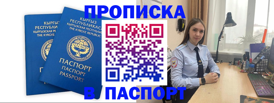 регистрация в Дербенте