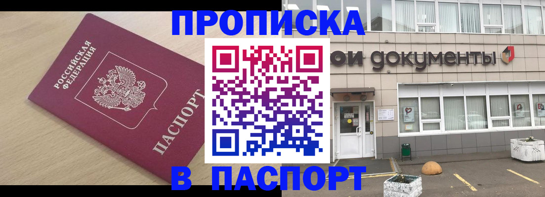 миграционный учет в Дербенте