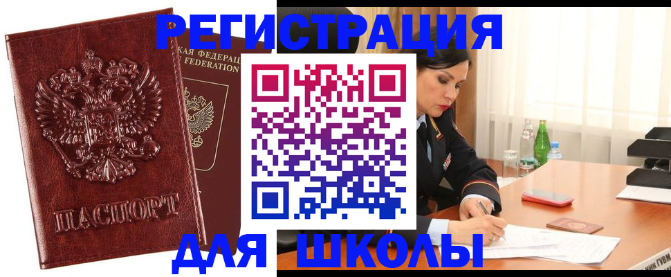 прописка в квартире в Дербенте