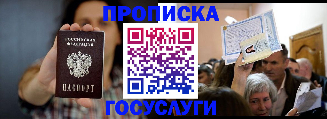 прописка поиск в Дербенте