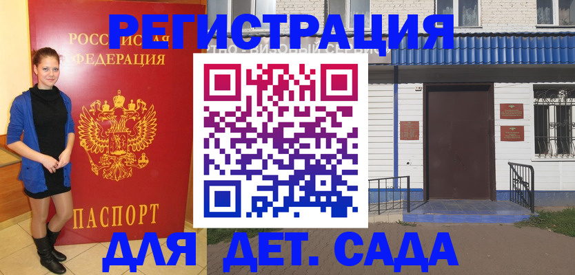 прописка законно в Дербенте