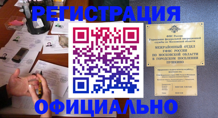 где прописаться в Дербенте